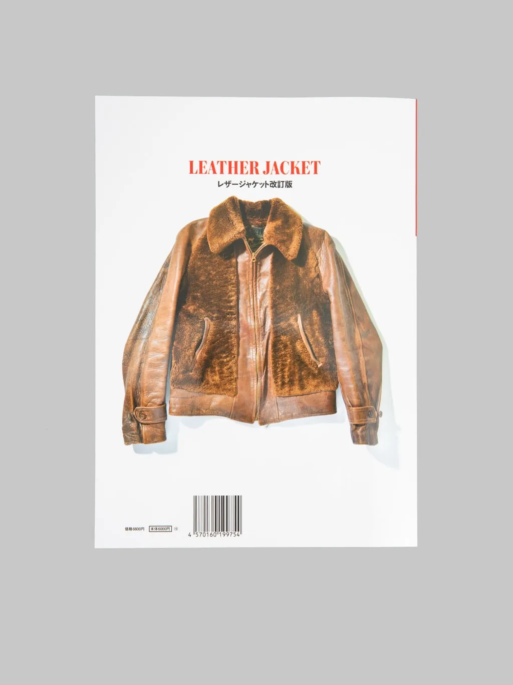 Lightning Magazine - Lightning Archives "Leather Jacket Revised Edition"