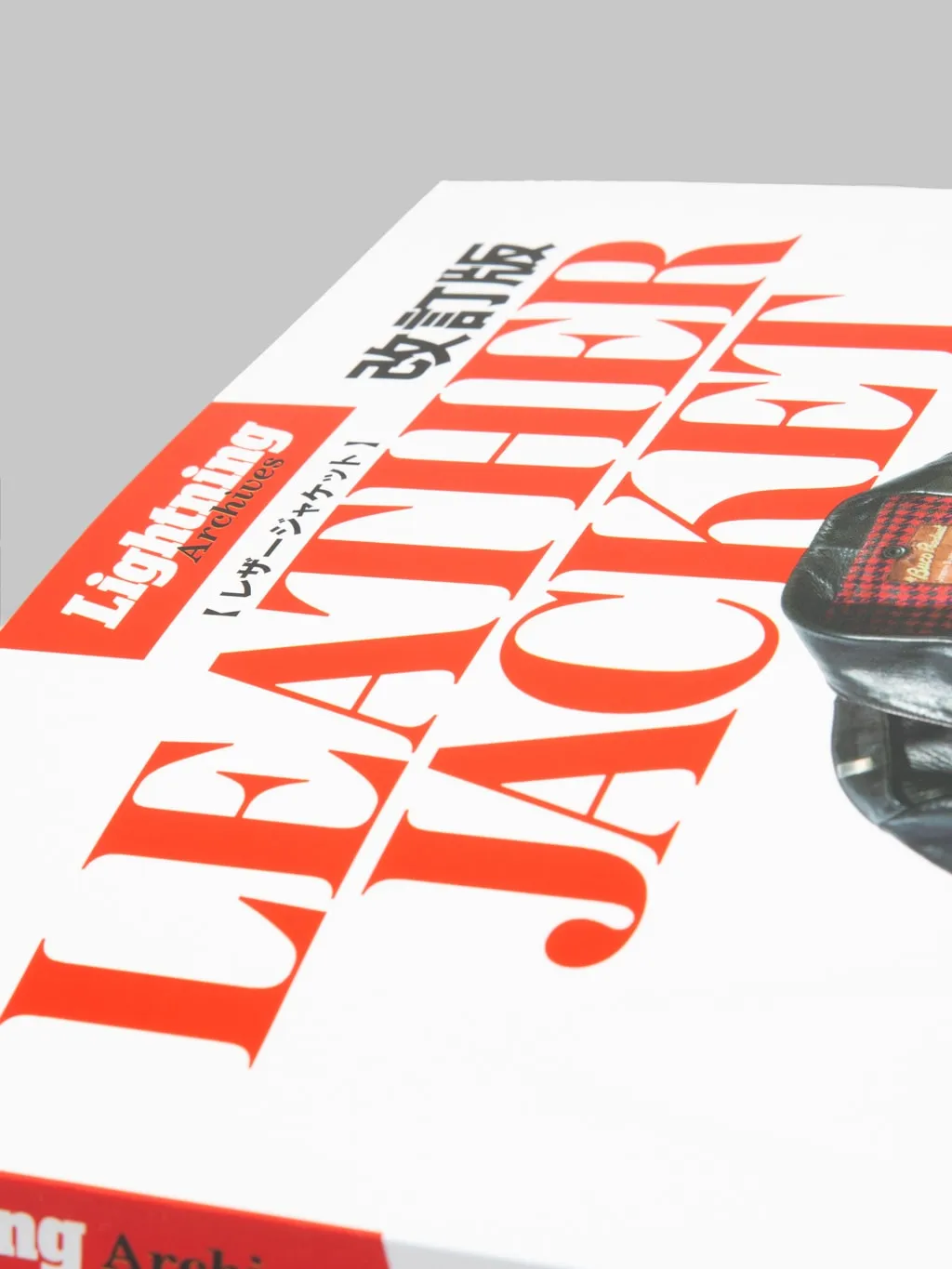 Lightning Magazine - Lightning Archives "Leather Jacket Revised Edition"